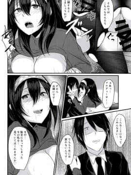 (C94) [ぼろぼろ屋 (奥さん)] Cinderella Club 0 (アイドルマスター シンデレラガールズ)_017