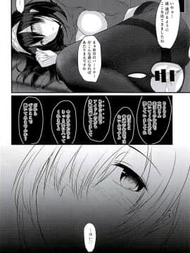 (C94) [ぼろぼろ屋 (奥さん)] Cinderella Club 0 (アイドルマスター シンデレラガールズ)_019