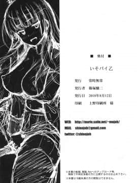 (C94) [常時無常 (篠塚醸二)] いそパイ乙 (艦隊これくしょん -艦これ-)_img024