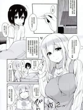 (C94) [真・聖堂☆本舗 (聖☆司)] 管理されたい (すのはら荘の管理人さん) [塔布里斯個人漢化_005