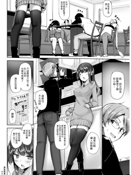 [Mokufu] My Love Beit   我的愛情鐘點 (COMIC Kairakuten BEAST 2017-04) [Chinese] [漢化組漢化組] [Digital]_002