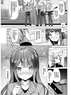 [Mokufu] My Love Beit   我的愛情鐘點 (COMIC Kairakuten BEAST 2017-04) [Chinese] [漢化組漢化組] [Digital]_003