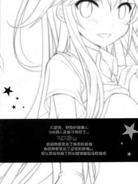 (C84) [夏色少女 (たかなしはると)] シようよ! (とある科学の超電磁砲) [脸肿汉化组]_03_03