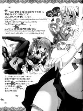 (C84) [夏色少女 (たかなしはると)] シようよ! (とある科学の超電磁砲) [脸肿汉化组]_20_20