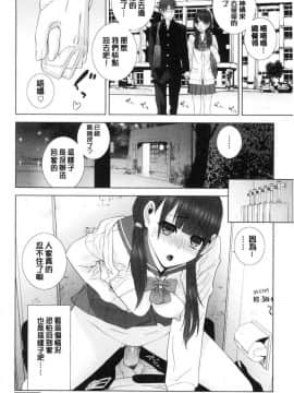 [風的工房][志乃武丹英] 義妹にダメ射精 對繼妹禁忌射精_044
