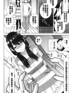 [風的工房][志乃武丹英] 義妹にダメ射精 對繼妹禁忌射精_046