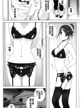 [風的工房][志乃武丹英] 義妹にダメ射精 對繼妹禁忌射精_088