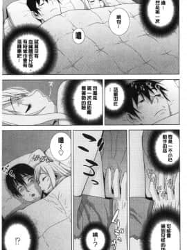 [風的工房][志乃武丹英] 義妹にダメ射精 對繼妹禁忌射精_111