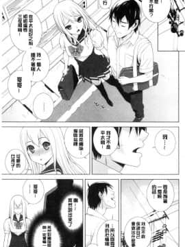 [風的工房][志乃武丹英] 義妹にダメ射精 對繼妹禁忌射精_113