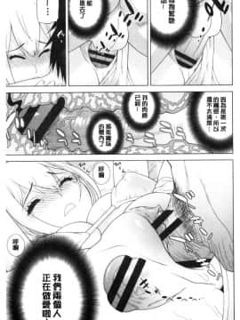[風的工房][志乃武丹英] 義妹にダメ射精 對繼妹禁忌射精_123
