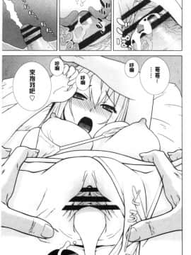 [風的工房][志乃武丹英] 義妹にダメ射精 對繼妹禁忌射精_127