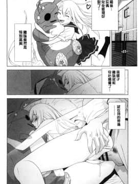 [風的工房][志乃武丹英] 義妹にダメ射精 對繼妹禁忌射精_128