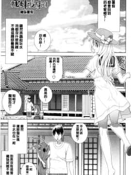 [風的工房][志乃武丹英] 義妹にダメ射精 對繼妹禁忌射精_129