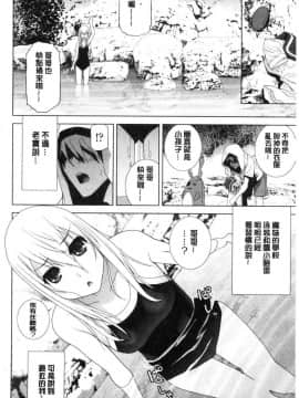 [風的工房][志乃武丹英] 義妹にダメ射精 對繼妹禁忌射精_130