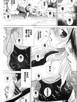 [風的工房][志乃武丹英] 義妹にダメ射精 對繼妹禁忌射精_131