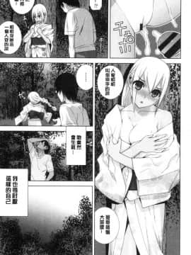 [風的工房][志乃武丹英] 義妹にダメ射精 對繼妹禁忌射精_141