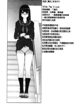 [風的工房][志乃武丹英] 義妹にダメ射精 對繼妹禁忌射精_171