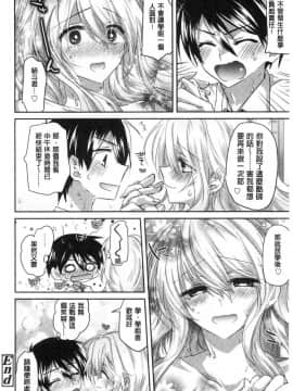 [風的工房][おろねこ] 想思想愛_031