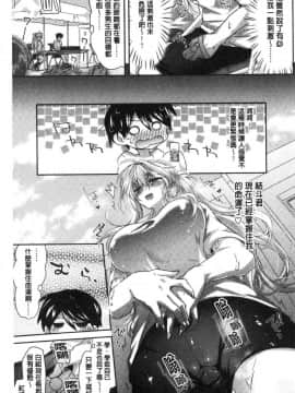 [風的工房][おろねこ] 想思想愛_034