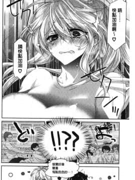 [風的工房][おろねこ] 想思想愛_035