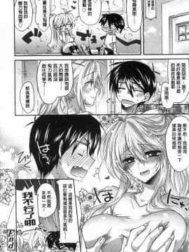 [風的工房][おろねこ] 想思想愛_051