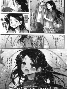 [風的工房][おろねこ] 想思想愛_052