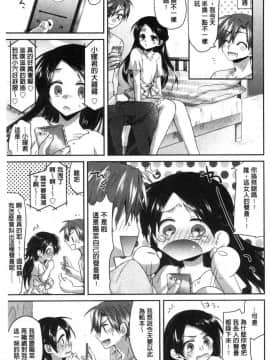 [風的工房][おろねこ] 想思想愛_056