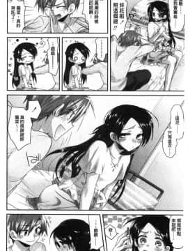 [風的工房][おろねこ] 想思想愛_057