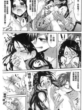 [風的工房][おろねこ] 想思想愛_060