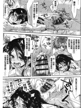[風的工房][おろねこ] 想思想愛_068