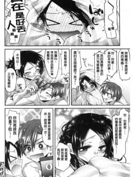 [風的工房][おろねこ] 想思想愛_071