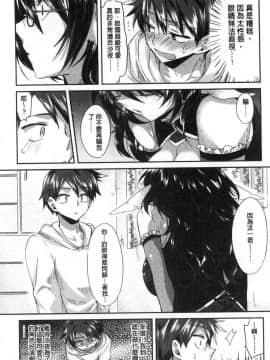 [風的工房][おろねこ] 想思想愛_083