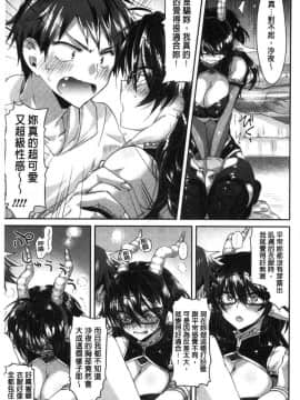 [風的工房][おろねこ] 想思想愛_084