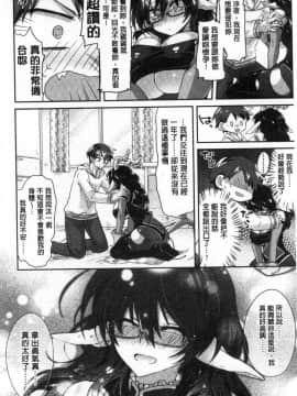 [風的工房][おろねこ] 想思想愛_085