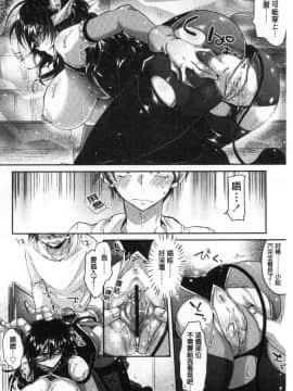 [風的工房][おろねこ] 想思想愛_093