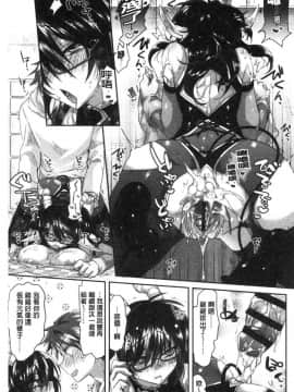 [風的工房][おろねこ] 想思想愛_098