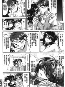 [風的工房][おろねこ] 想思想愛_105