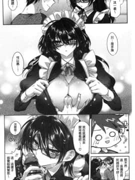 [風的工房][おろねこ] 想思想愛_107