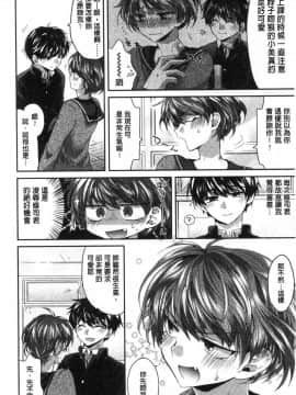 [風的工房][おろねこ] 想思想愛_113