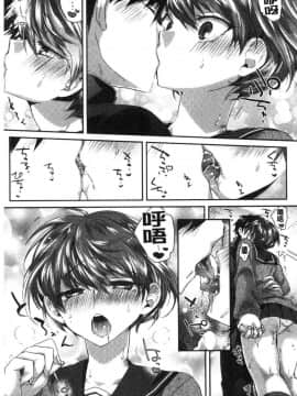 [風的工房][おろねこ] 想思想愛_114