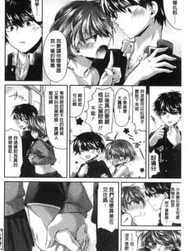 [風的工房][おろねこ] 想思想愛_131