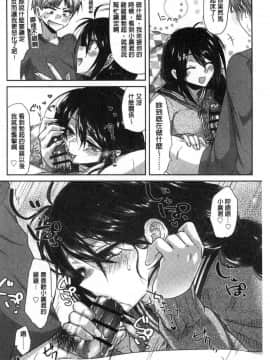 [風的工房][おろねこ] 想思想愛_133