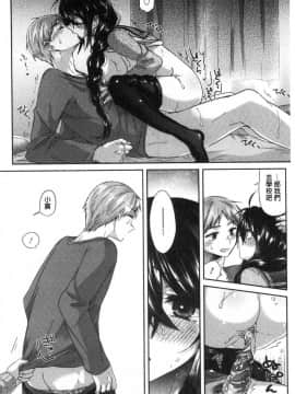 [風的工房][おろねこ] 想思想愛_139