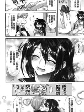 [風的工房][おろねこ] 想思想愛_147