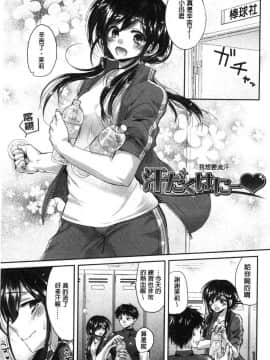 [風的工房][おろねこ] 想思想愛_148