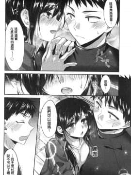 [風的工房][おろねこ] 想思想愛_149