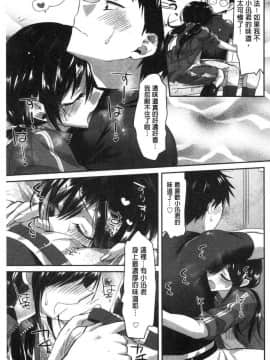 [風的工房][おろねこ] 想思想愛_150