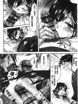 [風的工房][おろねこ] 想思想愛_153