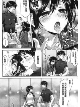 [風的工房][おろねこ] 想思想愛_155