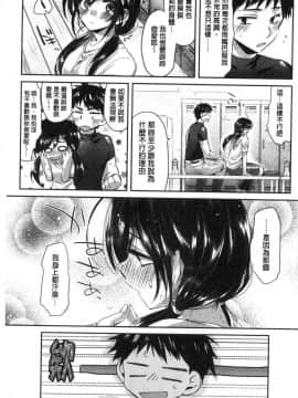 [風的工房][おろねこ] 想思想愛_156
